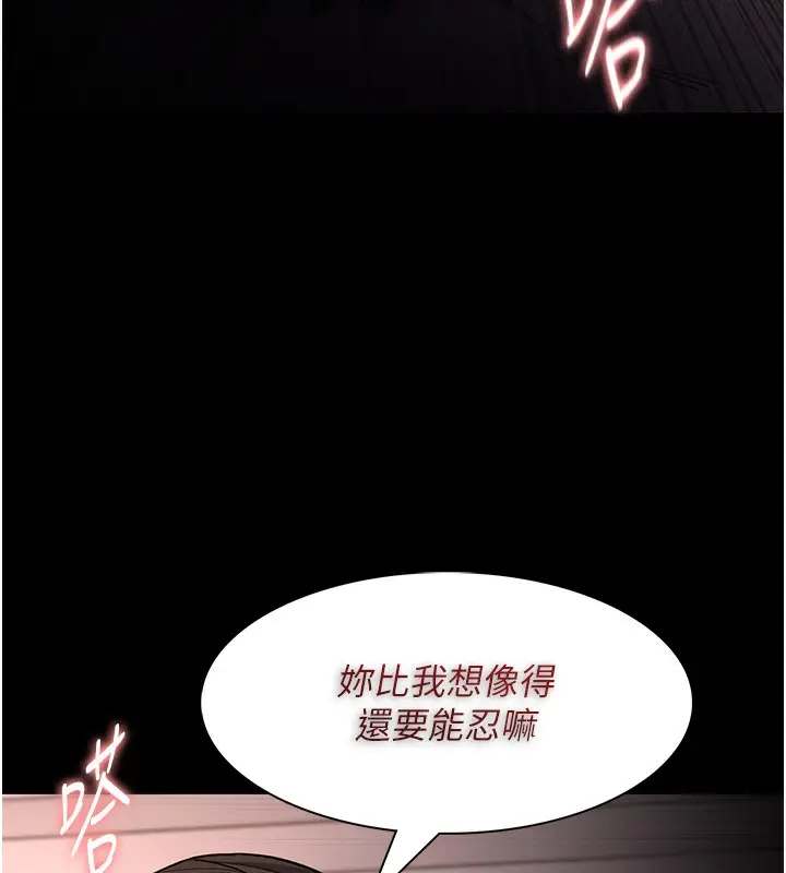漫画《痴汉成瘾》第128话第104张图