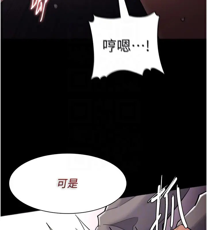 漫画《痴汉成瘾》第128话第110张图