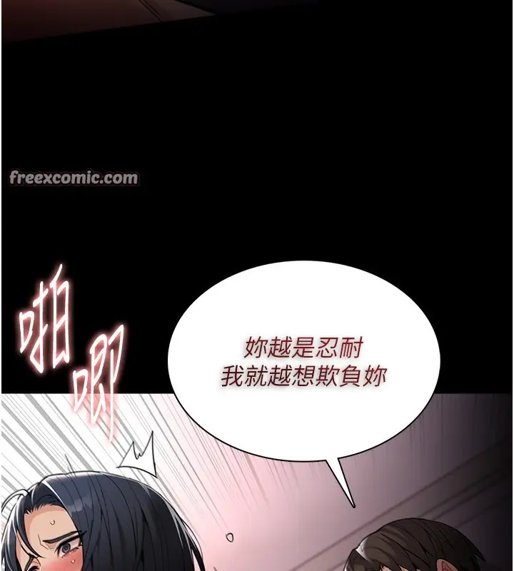 漫画《痴汉成瘾》第128话第112张图