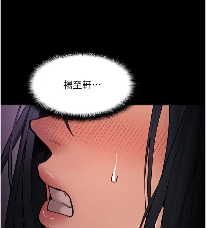 漫画《痴汉成瘾》第128话第120张图