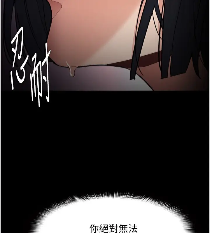 漫画《痴汉成瘾》第128话第121张图