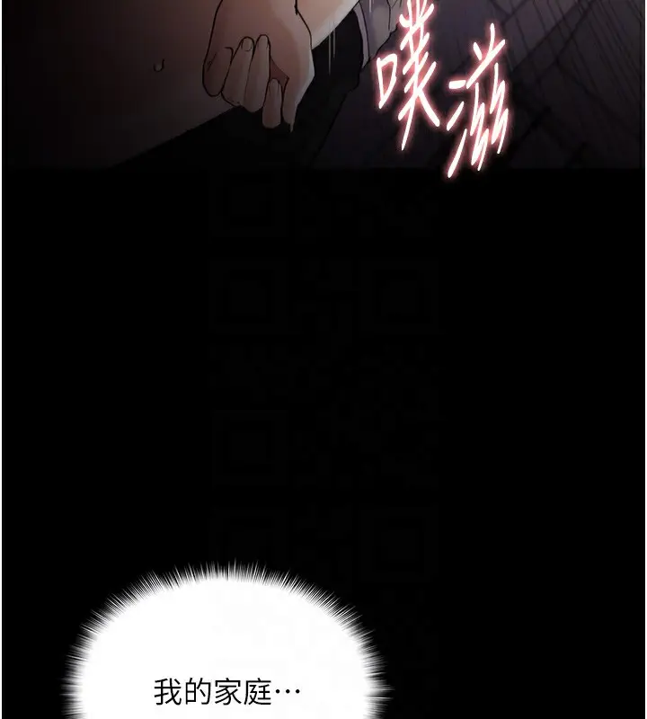 漫画《痴汉成瘾》第128话第124张图