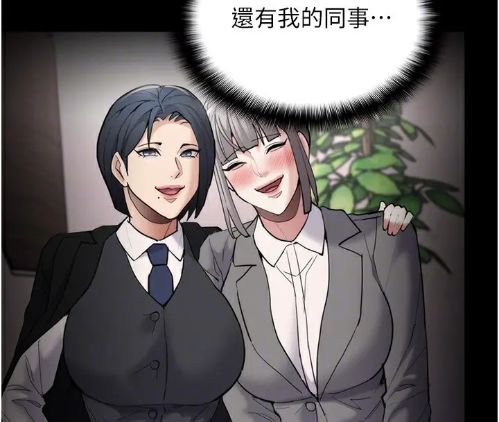 漫画《痴汉成瘾》第128话第127张图