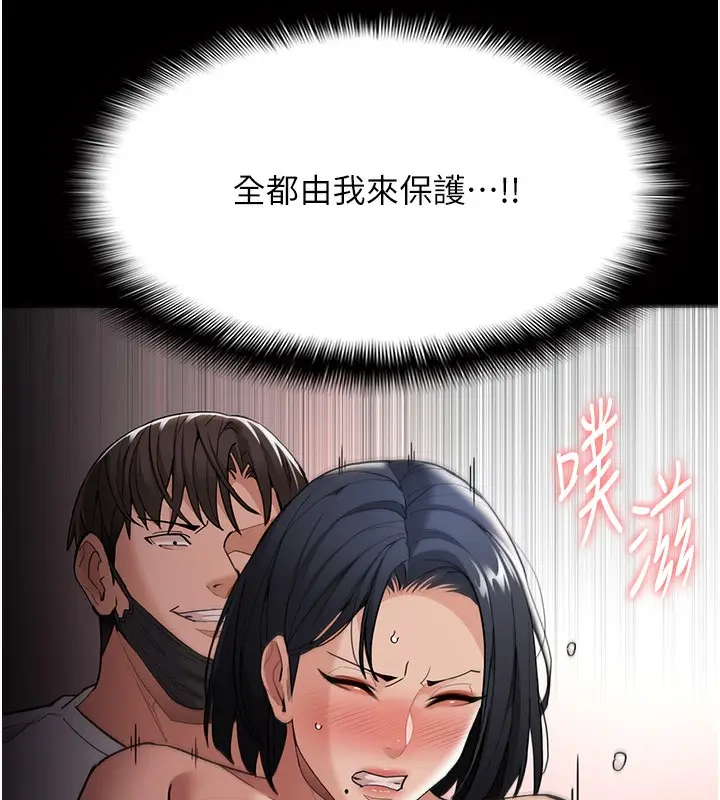 漫画《痴汉成瘾》第128话第129张图