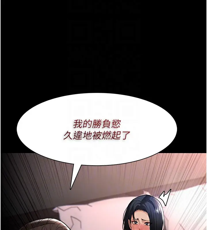 漫画《痴汉成瘾》第128话第134张图