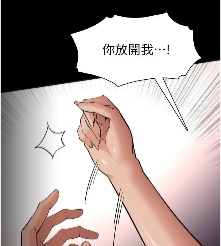 漫画《痴汉成瘾》第128话第137张图