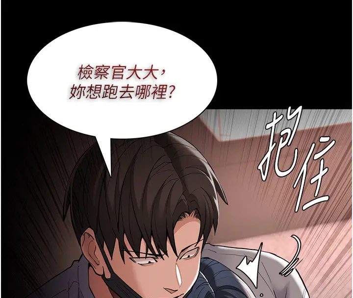 漫画《痴汉成瘾》第128话第139张图
