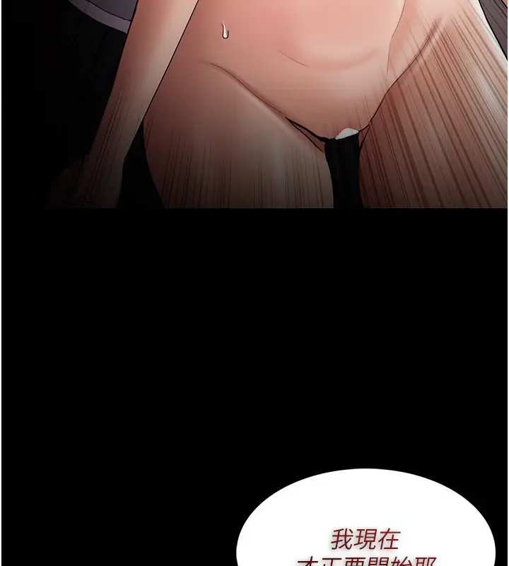 漫画《痴汉成瘾》第128话第141张图