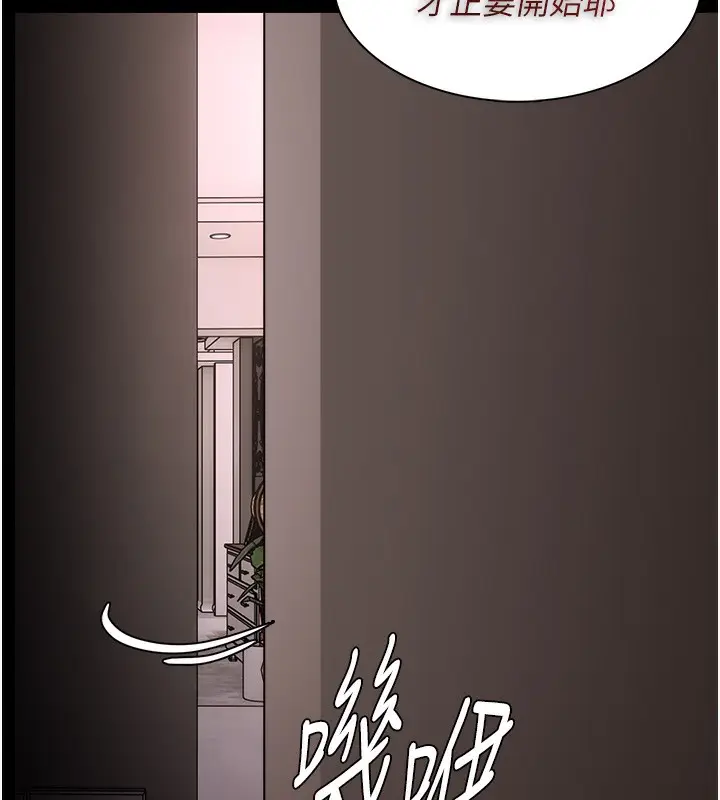 漫画《痴汉成瘾》第128话第142张图