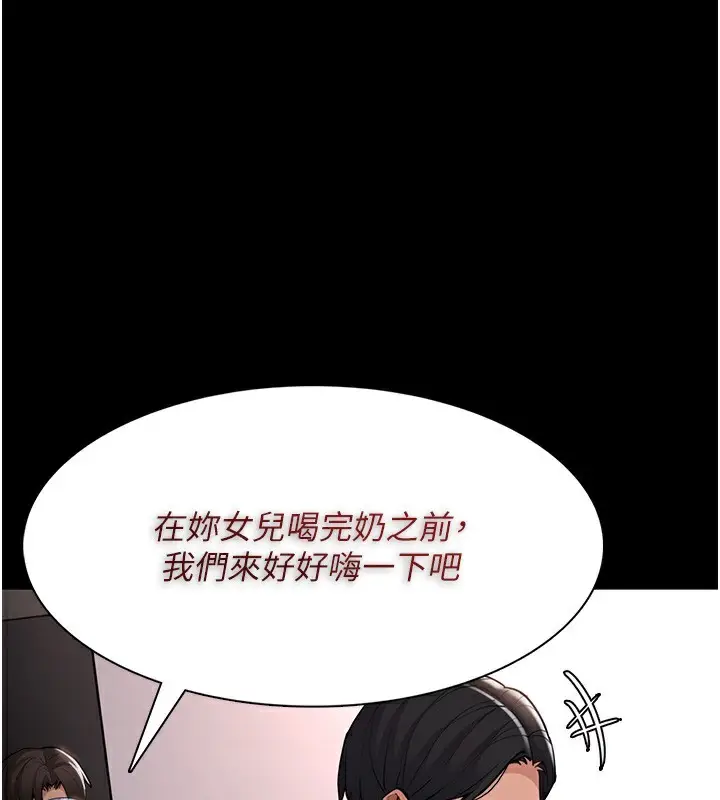 漫画《痴汉成瘾》第128话第146张图