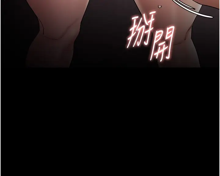 漫画《痴汉成瘾》第128话第153张图