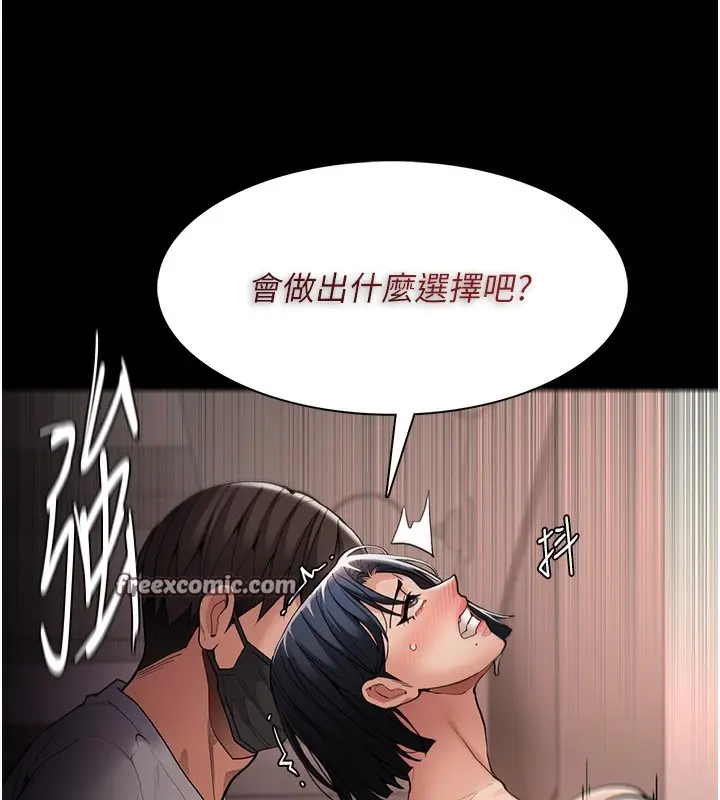 漫画《痴汉成瘾》第128话第154张图
