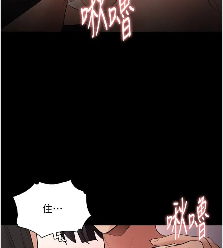 漫画《痴汉成瘾》第128话第18张图