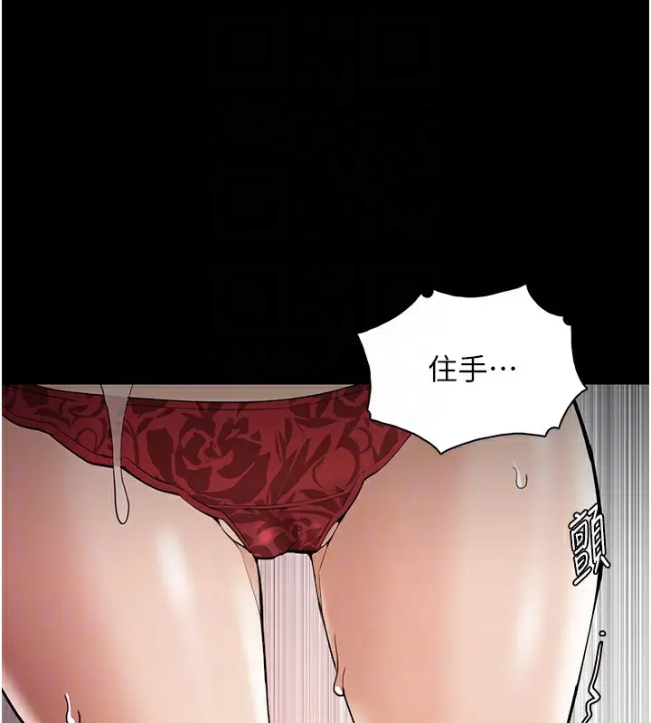 漫画《痴汉成瘾》第128话第21张图