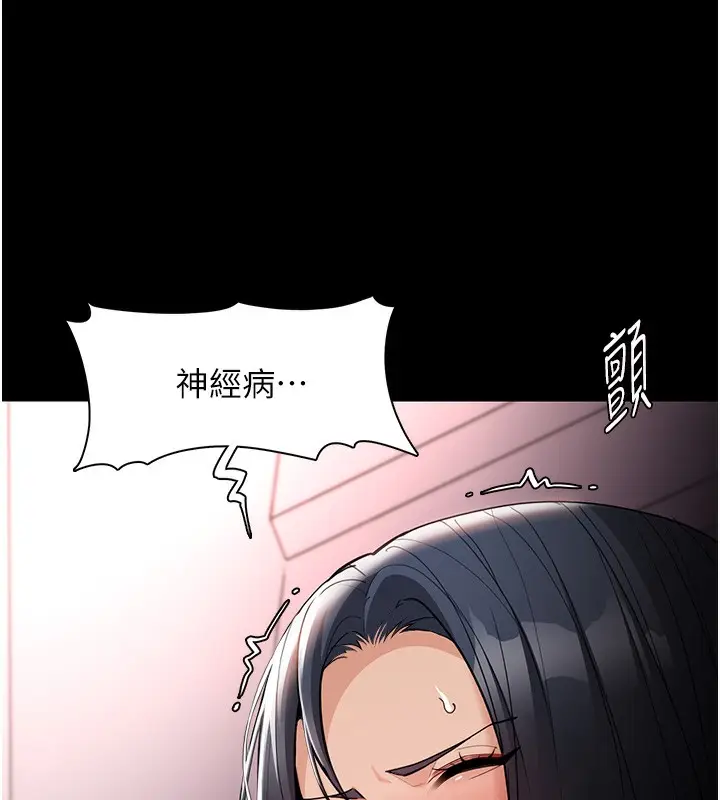 漫画《痴汉成瘾》第128话第24张图