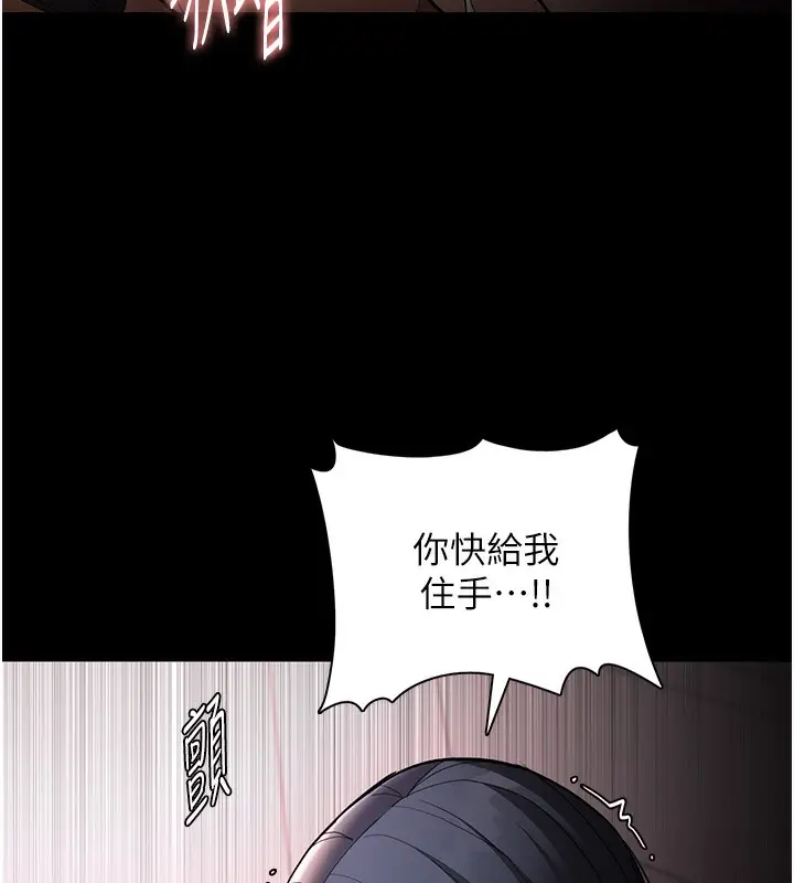 漫画《痴汉成瘾》第128话第26张图