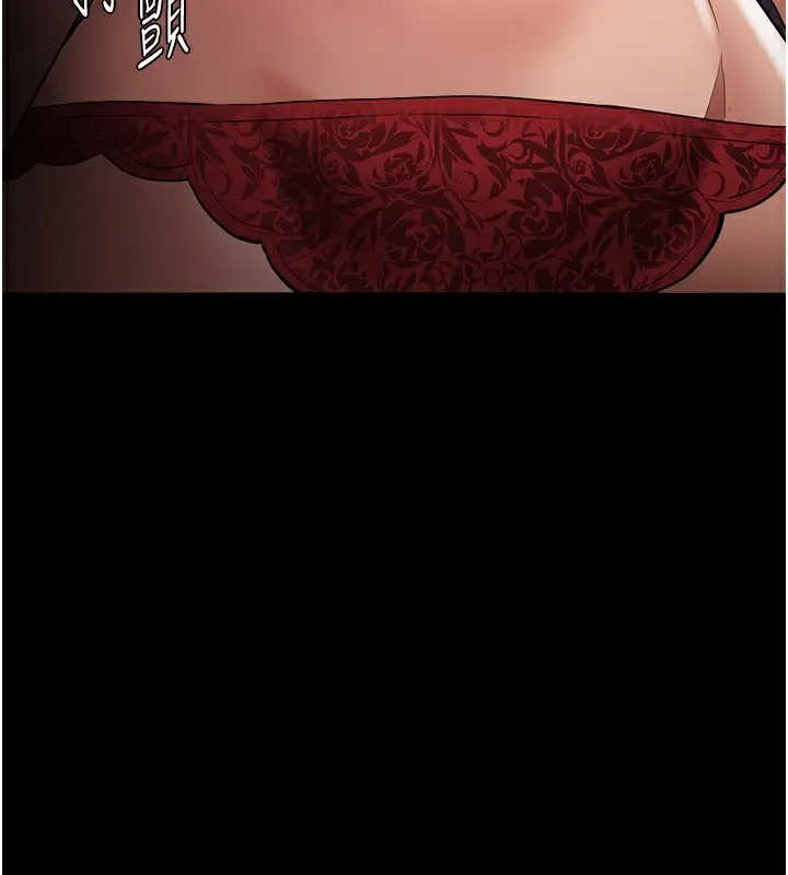 漫画《痴汉成瘾》第128话第3张图