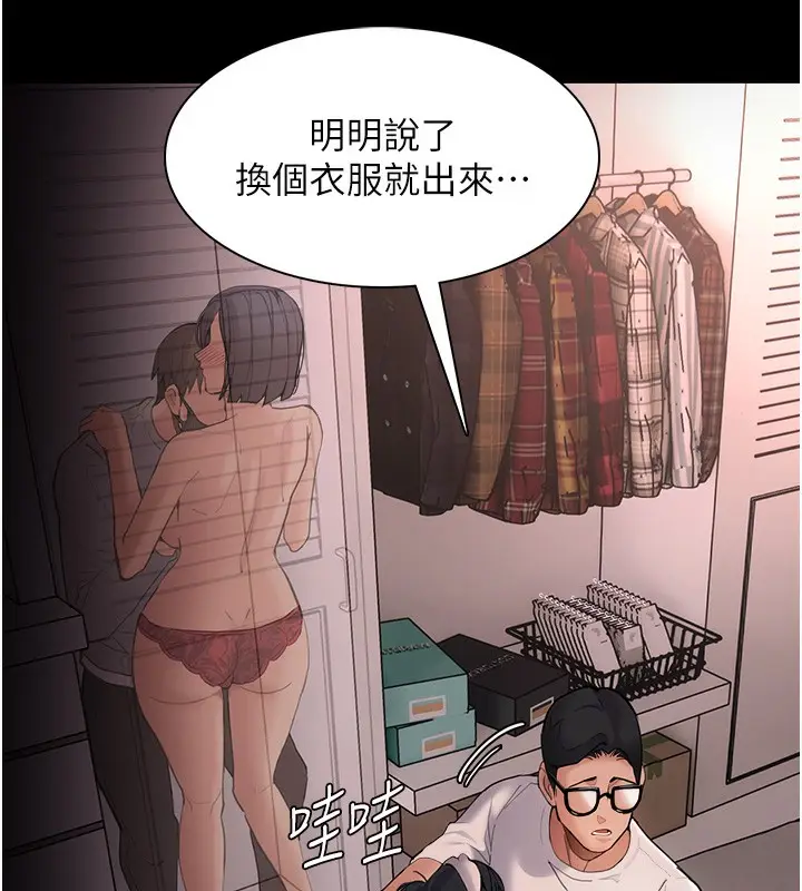 漫画《痴汉成瘾》第128话第32张图