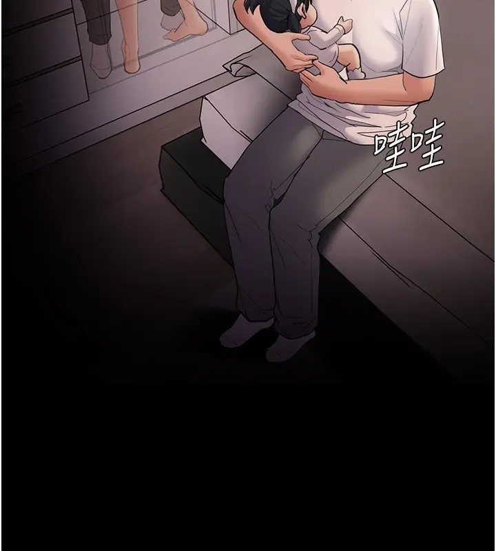 漫画《痴汉成瘾》第128话第33张图