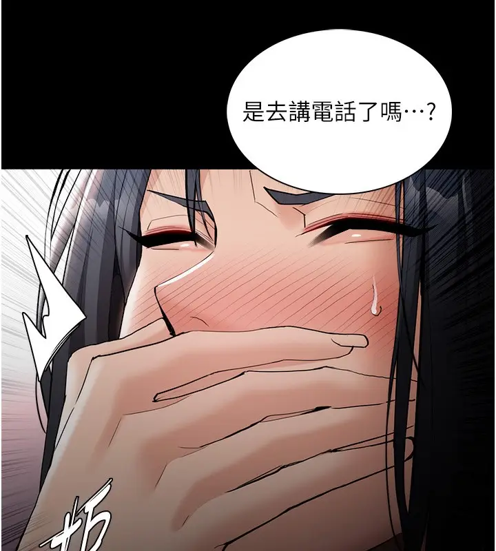 漫画《痴汉成瘾》第128话第34张图