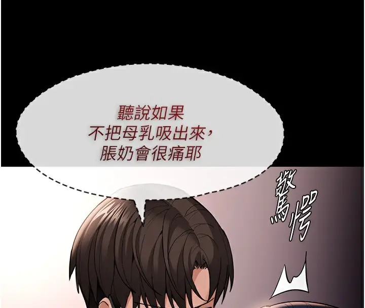漫画《痴汉成瘾》第128话第4张图