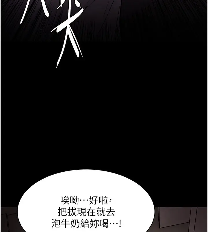 漫画《痴汉成瘾》第128话第44张图