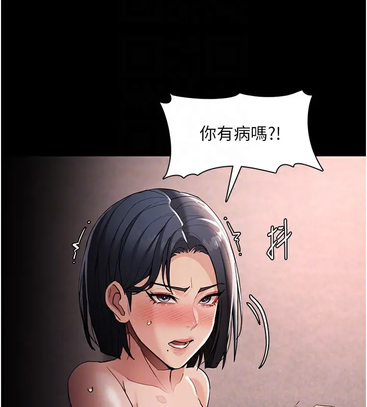 漫画《痴汉成瘾》第128话第54张图