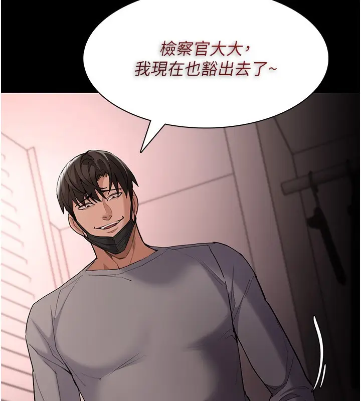 漫画《痴汉成瘾》第128话第57张图