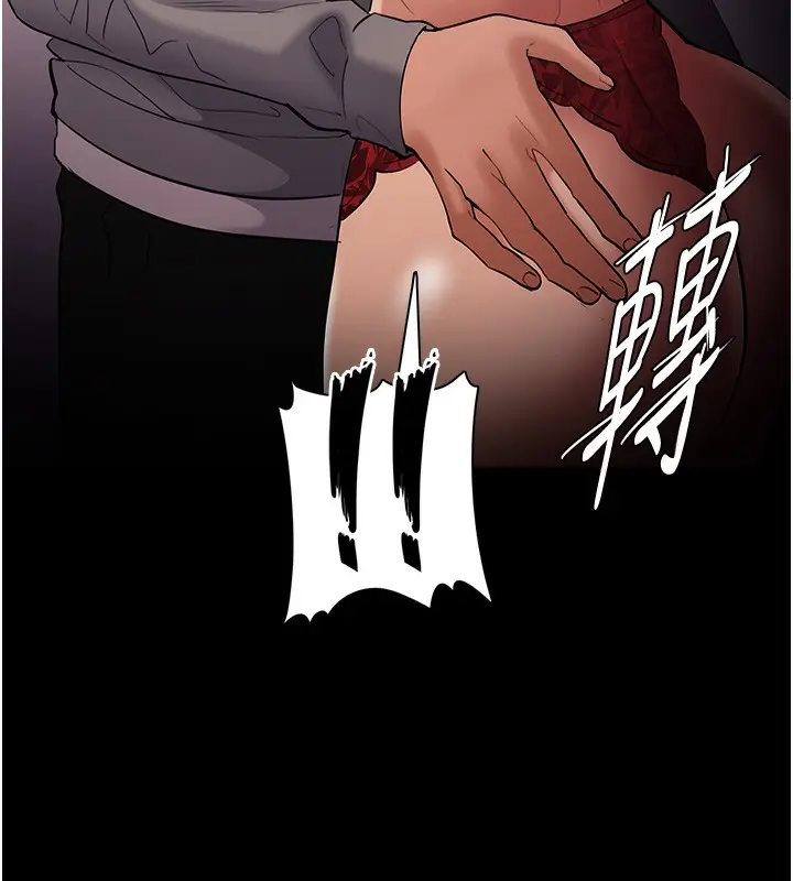 漫画《痴汉成瘾》第128话第6张图