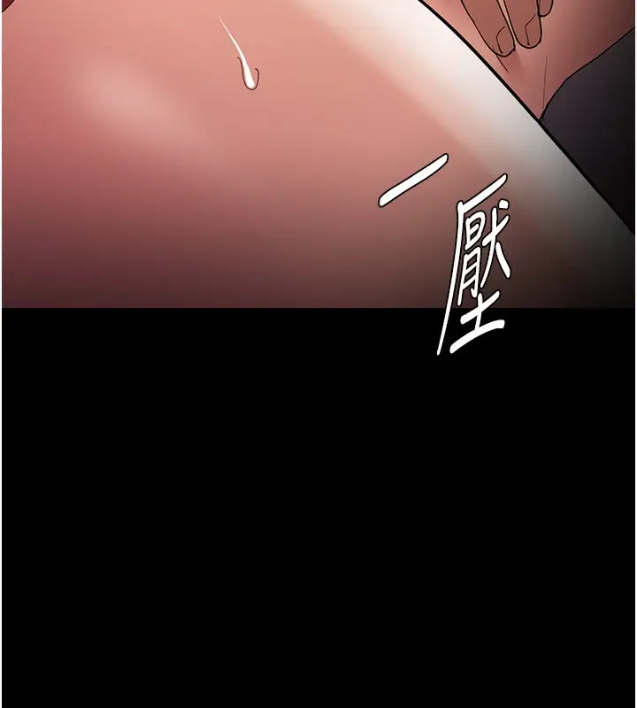 漫画《痴汉成瘾》第128话第61张图