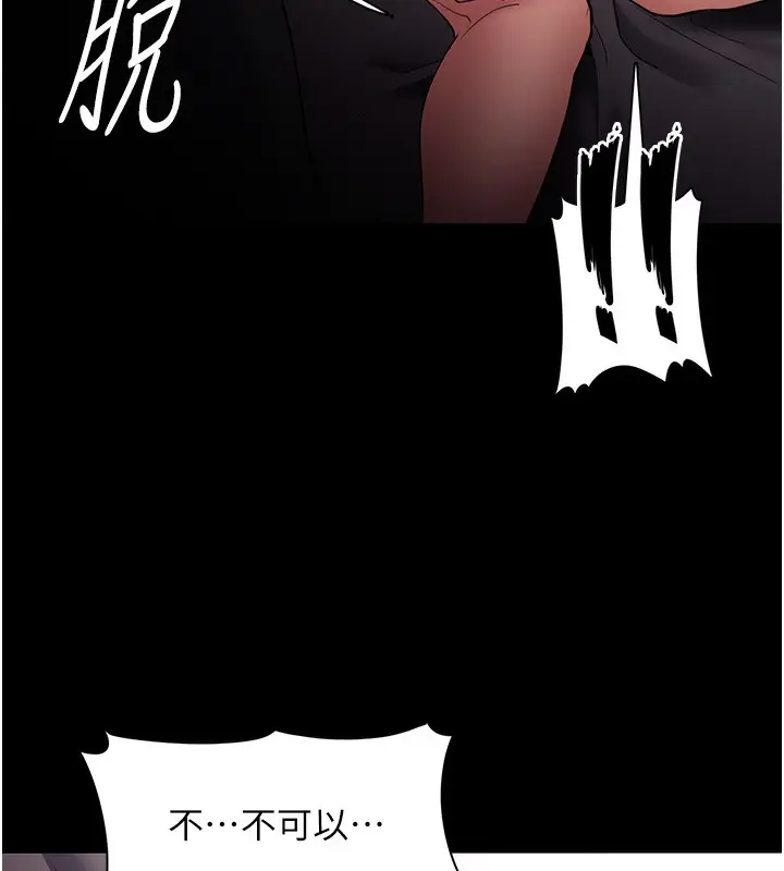 漫画《痴汉成瘾》第128话第64张图