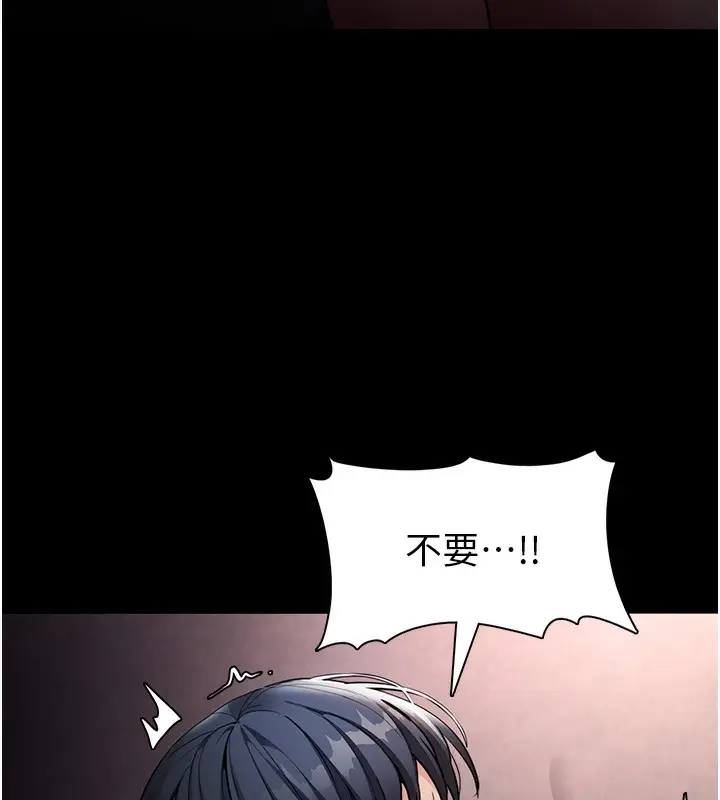 漫画《痴汉成瘾》第128话第66张图