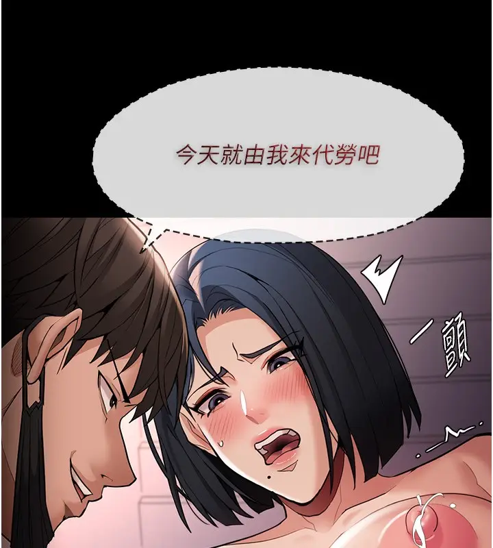 漫画《痴汉成瘾》第128话第7张图