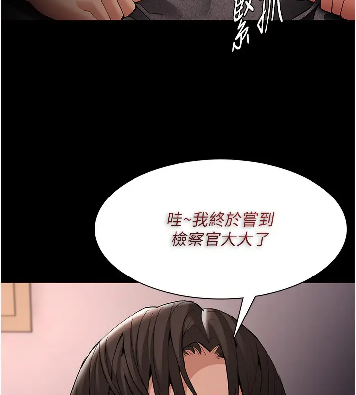 漫画《痴汉成瘾》第128话第74张图