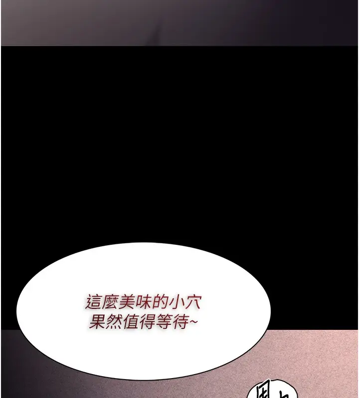 漫画《痴汉成瘾》第128话第76张图