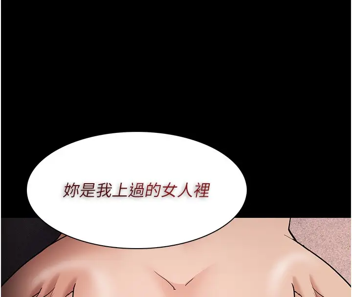 漫画《痴汉成瘾》第128话第79张图