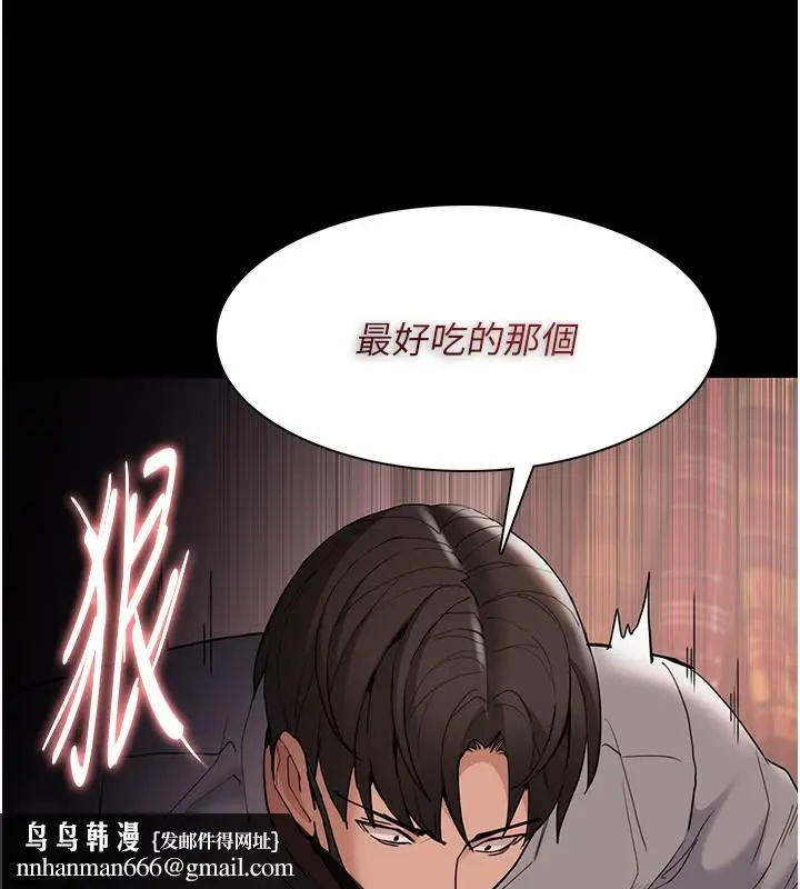 漫画《痴汉成瘾》第128话第81张图
