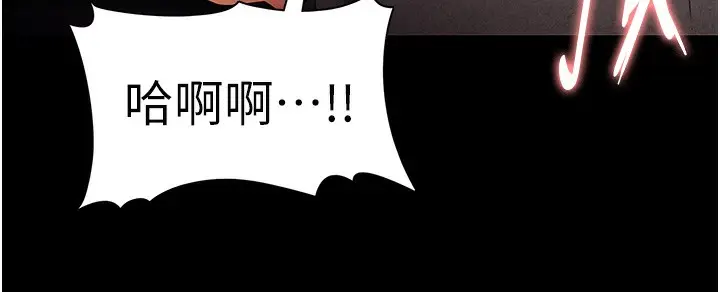 漫画《痴汉成瘾》第128话第83张图