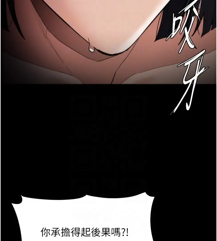 漫画《痴汉成瘾》第128话第85张图