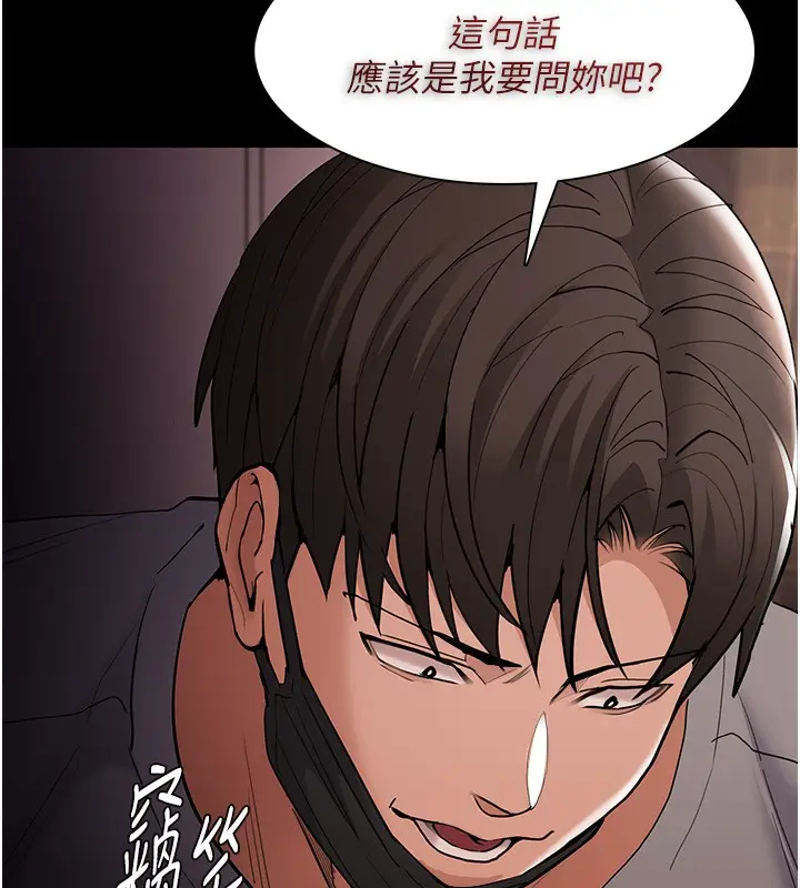 漫画《痴汉成瘾》第128话第88张图