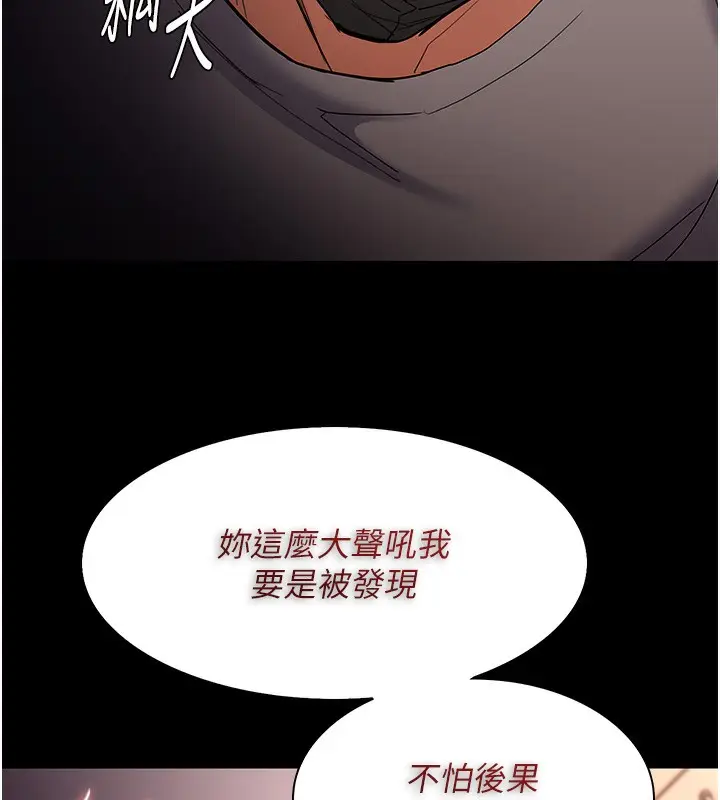 漫画《痴汉成瘾》第128话第89张图