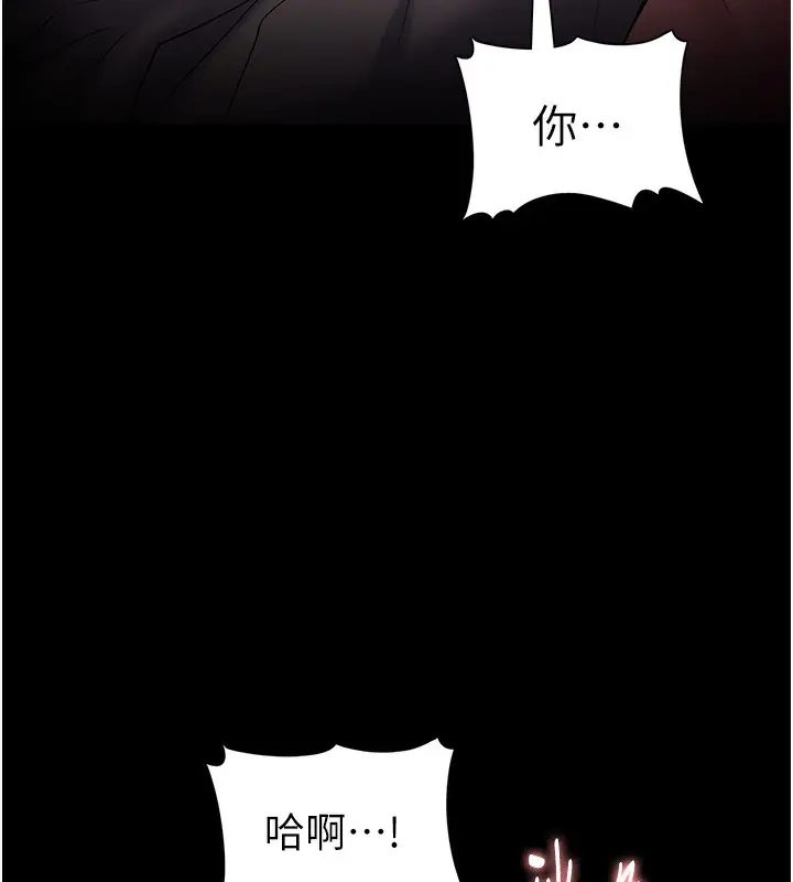 漫画《痴汉成瘾》第128话第9张图
