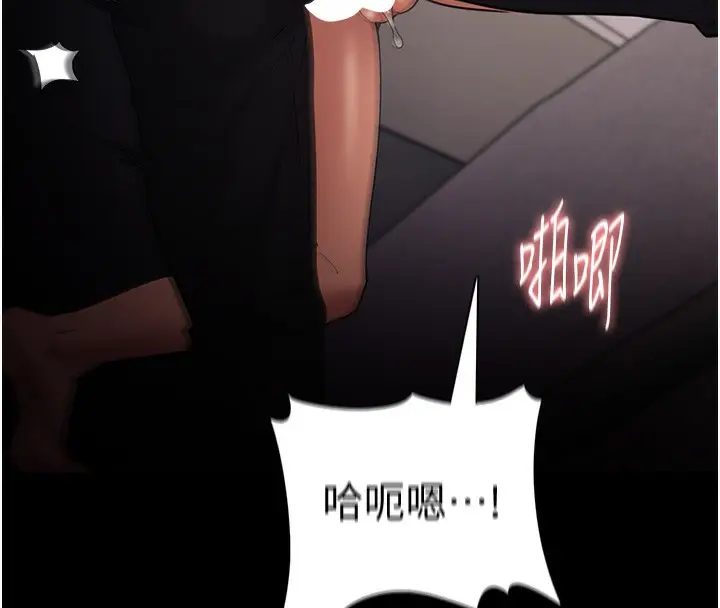 漫画《痴汉成瘾》第128话第91张图