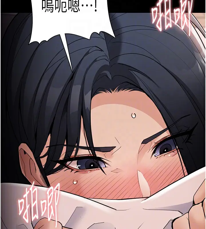 漫画《痴汉成瘾》第128话第94张图