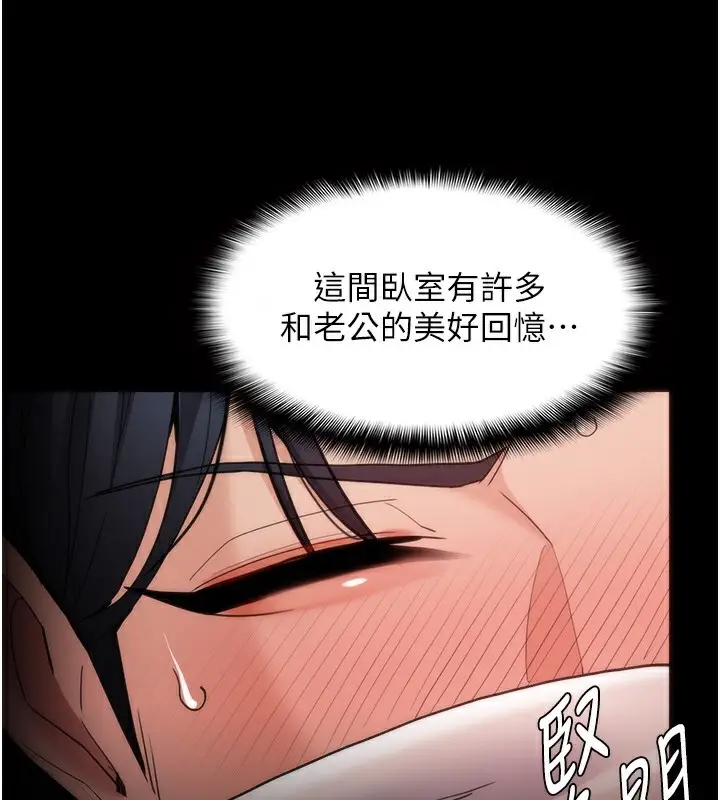 漫画《痴汉成瘾》第128话第96张图