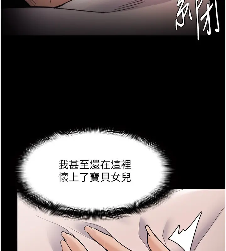 漫画《痴汉成瘾》第128话第97张图