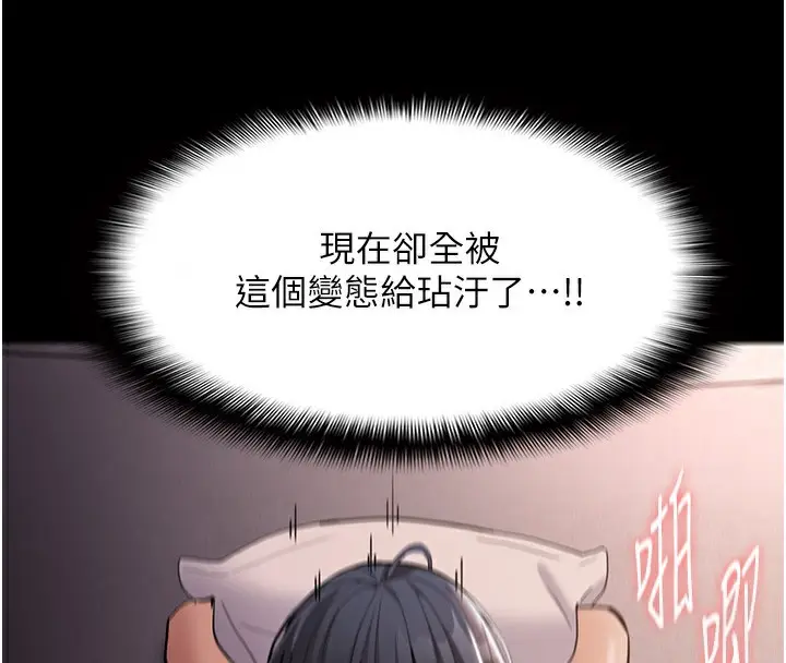 漫画《痴汉成瘾》第128话第99张图