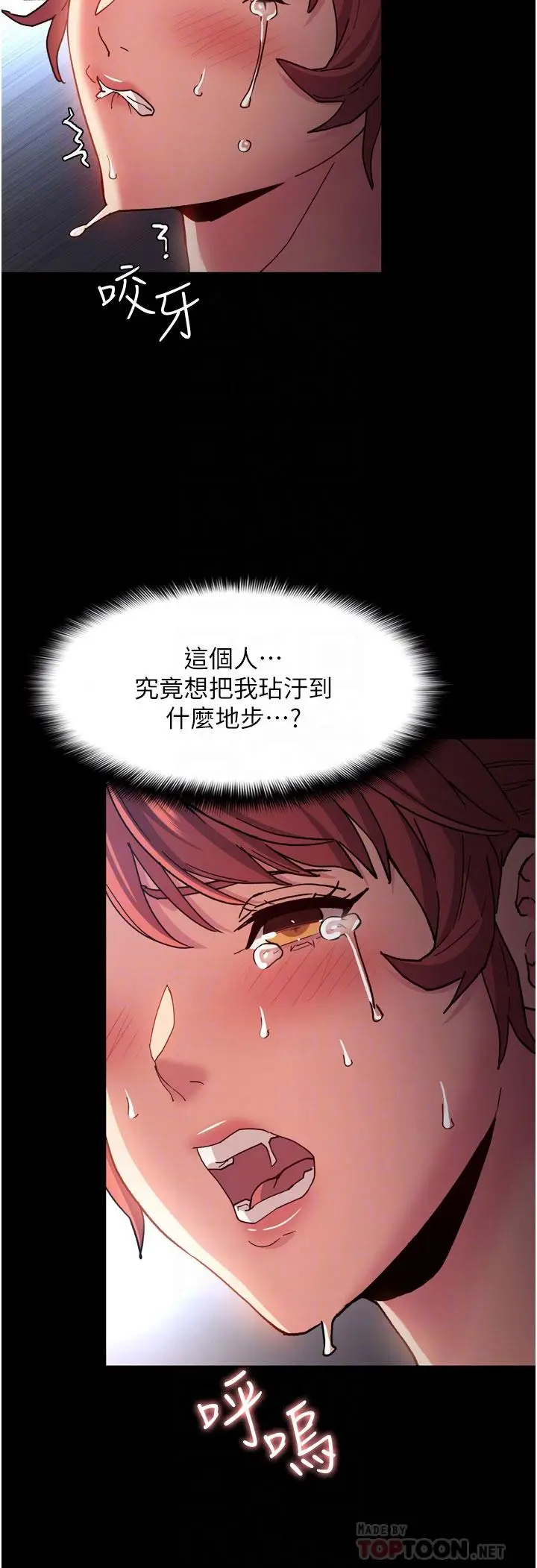 漫画《痴汉成瘾》第8话第10张图