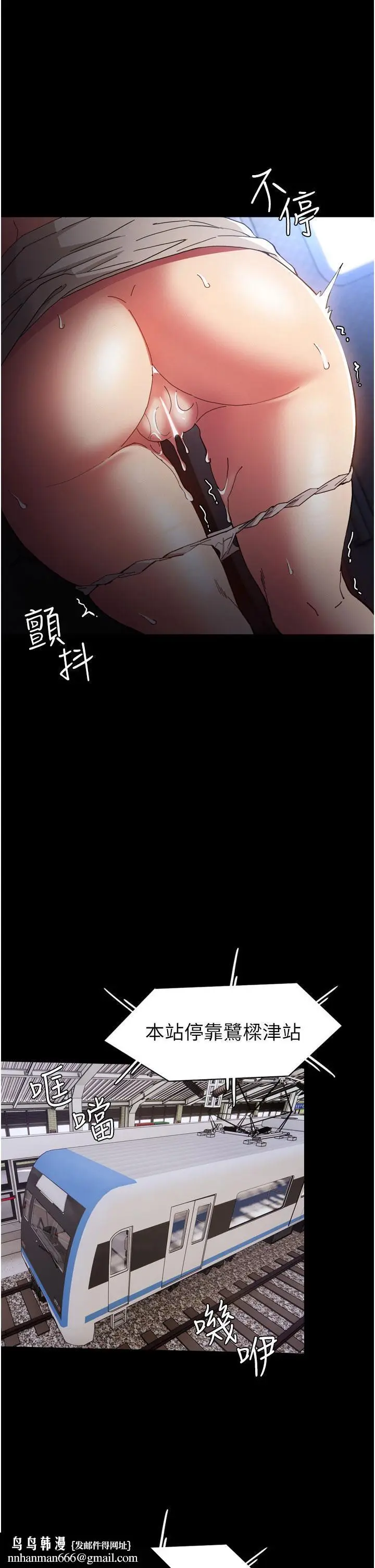 漫画《痴汉成瘾》第8话第22张图