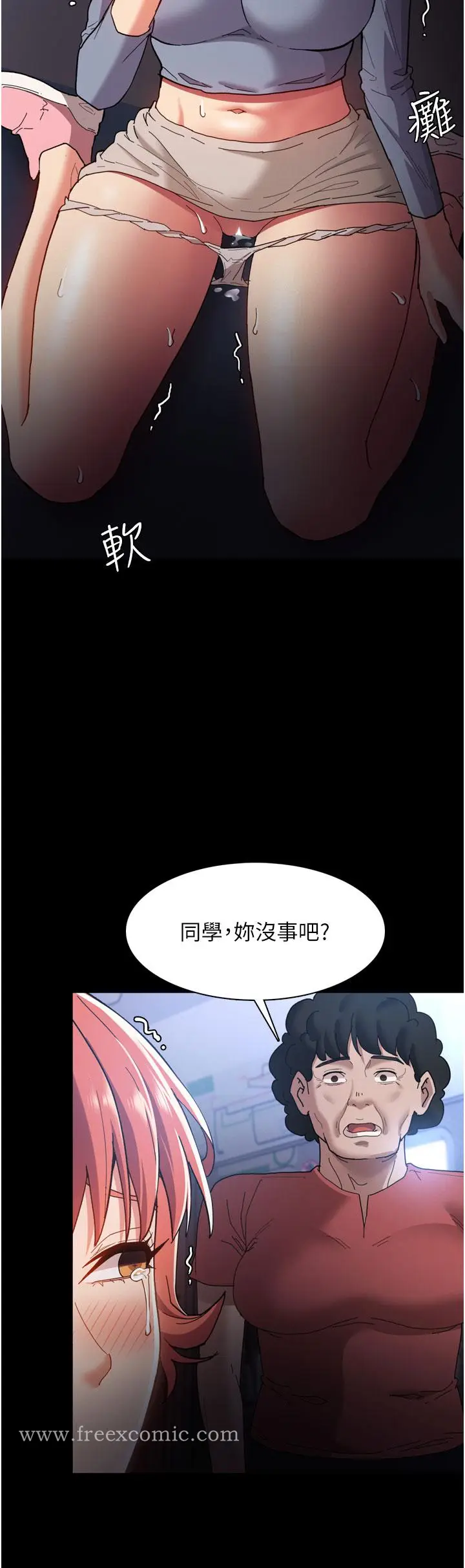 漫画《痴汉成瘾》第8话第24张图